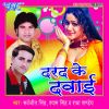 Download track Kab Le Rakhaba Kunwar