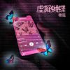 Download track 虚拟蝴蝶