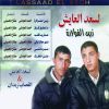 Download track Zin El Foulara