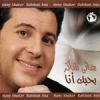 Download track Bahibak Ana