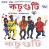 Download track Dinate Aaji Kiyo Khali