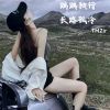 Download track 没有技巧 就是硬帅