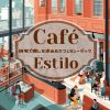 Download track Mosaic Cafe II