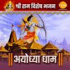 Download track Ayodhya Karti Hai Aahvaan