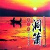 Download track 相见不如怀念