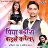 Download track Piya Bardash Kaise Karela