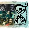 Download track Rabindrasangeet (Instrumental)