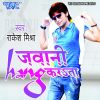 Download track Raja Le Chala Bhagake