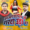 Download track Devra Dekhela Ghur Ke