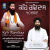 Download track Parchai Ram Ravai Jo Koi