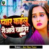 Download track Pyaar Kailu Rowawe Khatir