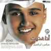 Download track Gar7 El Hawa