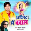 Download track Pritiya Kehu Se Na Hoi