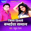 Download track Saiya Thanedar Hawe