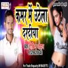 Download track Tarpela Naina Mora