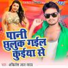 Download track Pani Nape Salawarwa Ke