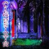 Download track Misty Forest