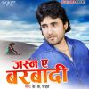 Download track Chhod Ke Yarwa Ke Chal Jayebu Sasura