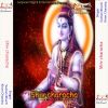 Download track Shiv Charcha Dhayan Dhari Ho Bahina