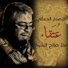 Download track دعاء البهاء