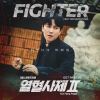 Download track Fighter