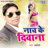 Download track Lahanga Kahe Dhoata