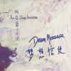 Download track Dream Messenger