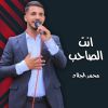 Download track اعرف شعوره