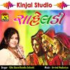 Download track He Radhu Liludi Ghodi