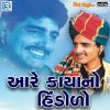 Download track Hey Bapaiya Piyu Piyu Mat Bol