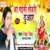 Download track Aa Gaini Tohre Duar