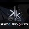 Download track ΚΕΝΤΡΟ ΔΙΕΡΧΟΜΕΝΩΝ