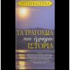 Download track ΓΕΝΝΗΘΗΚΑ ΓΙΑ ΝΑ ΠΟΝΩ