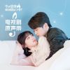 Download track 第二关：契约情人篇