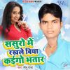 Download track Choli Me Duno Rota Hai