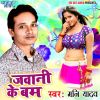 Download track Palang Dihal Papa Ke