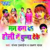 Download track Ae Raja Ghare Ajaa