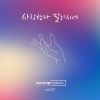 Download track 예수, 나의 모든 것 Jesus, My Everything