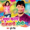 Download track Jobanawa Rangle Na