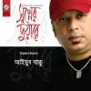 Download track Mone Rekho Amake