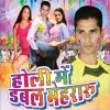 Download track Holi Ke Maja Jija Lootele