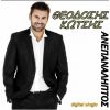 Download track ΑΝΕΠΑΝΑΛΗΠΤΟΣ