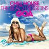 Download track Don't Stop To Dance [Chillhouse Mix]
