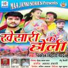 Download track Khesari Ke Holi