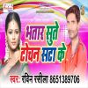 Download track Sun Re Badki Bhaji