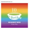 Download track RealSoup Song (Instrumental)