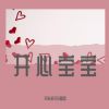 Download track 力力是个小鲁莽