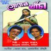 Download track Nadir Naam Gangadhar