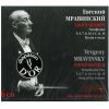 Download track Symphony No. 12 In D Minor 'Year 1917', Op. 112