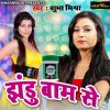 Download track Dekhega Raja Upar Ki Niche Dikha Doon